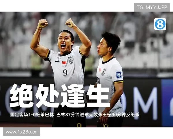 张玉宁救队友三战连斩进球